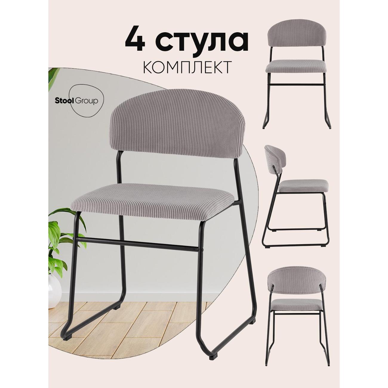 Стул обеденный Stool Group Loftys, серый (комплект 4шт)