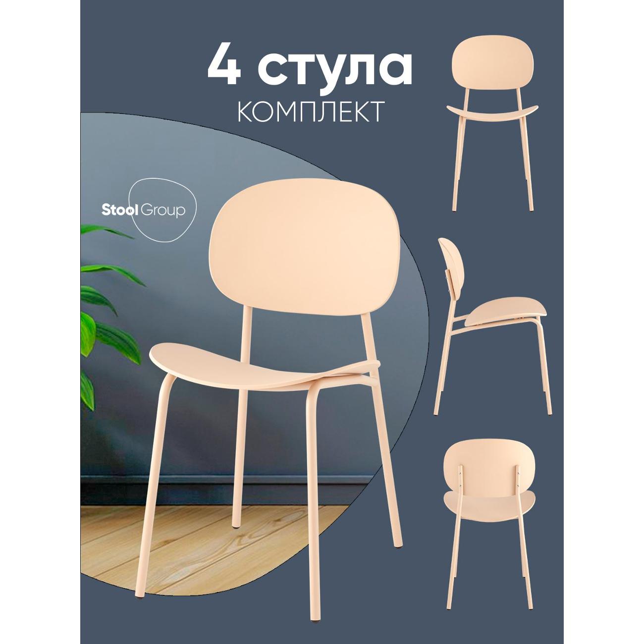 Стул обеденный Stool Group Edie, желтый NP (комплект 4шт)