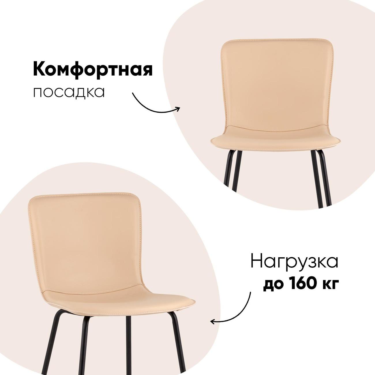 Стул обеденный Stool Group Pluto, экокожа бежевый (комплект 4шт)