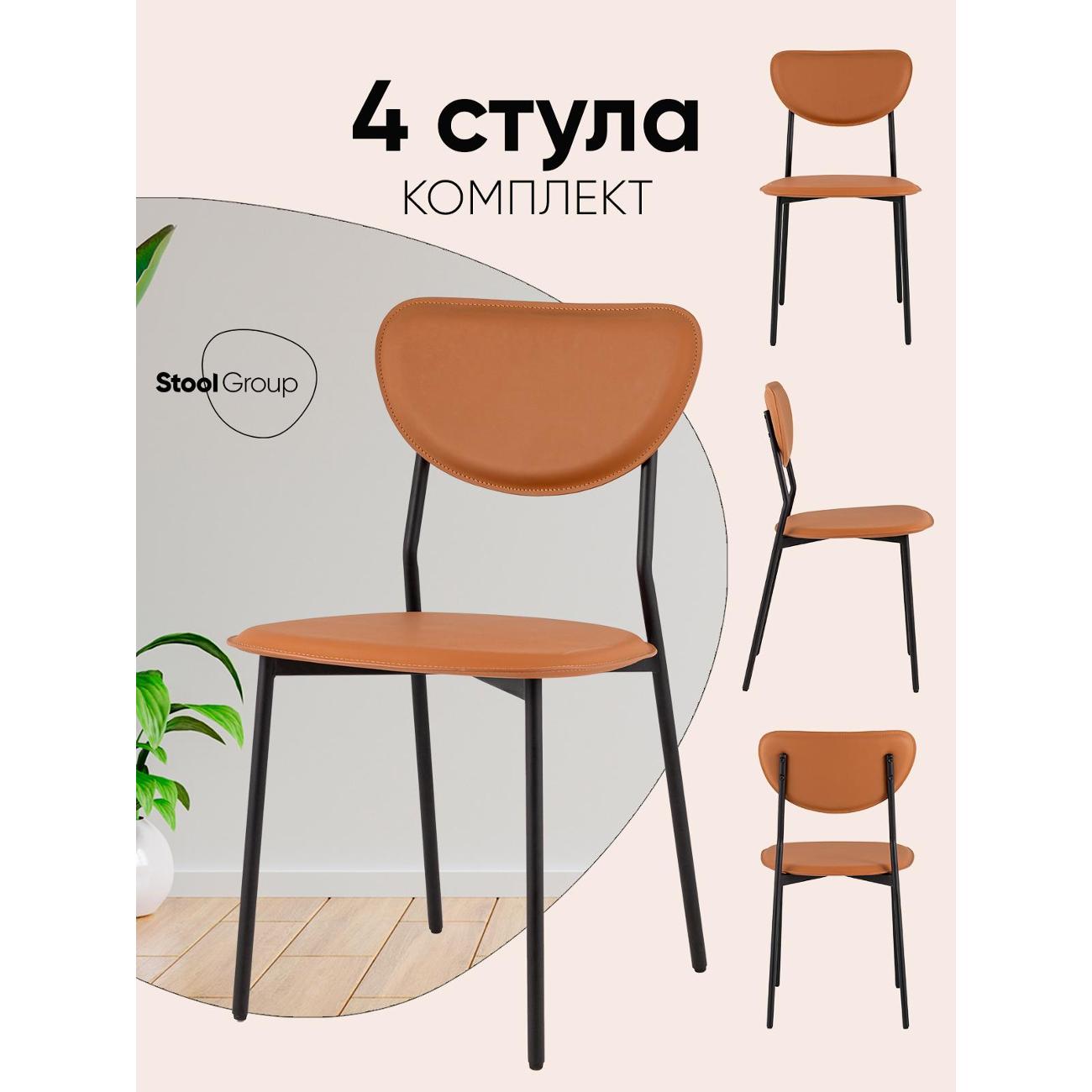 Стул обеденный Stool Group Minnie, экокожа коричневый (комплект 4шт)