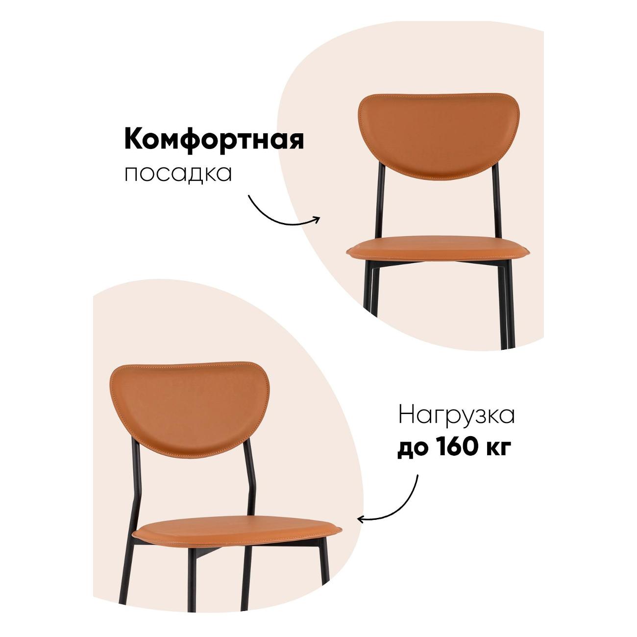 Стул обеденный Stool Group Minnie, экокожа коричневый (комплект 4шт)