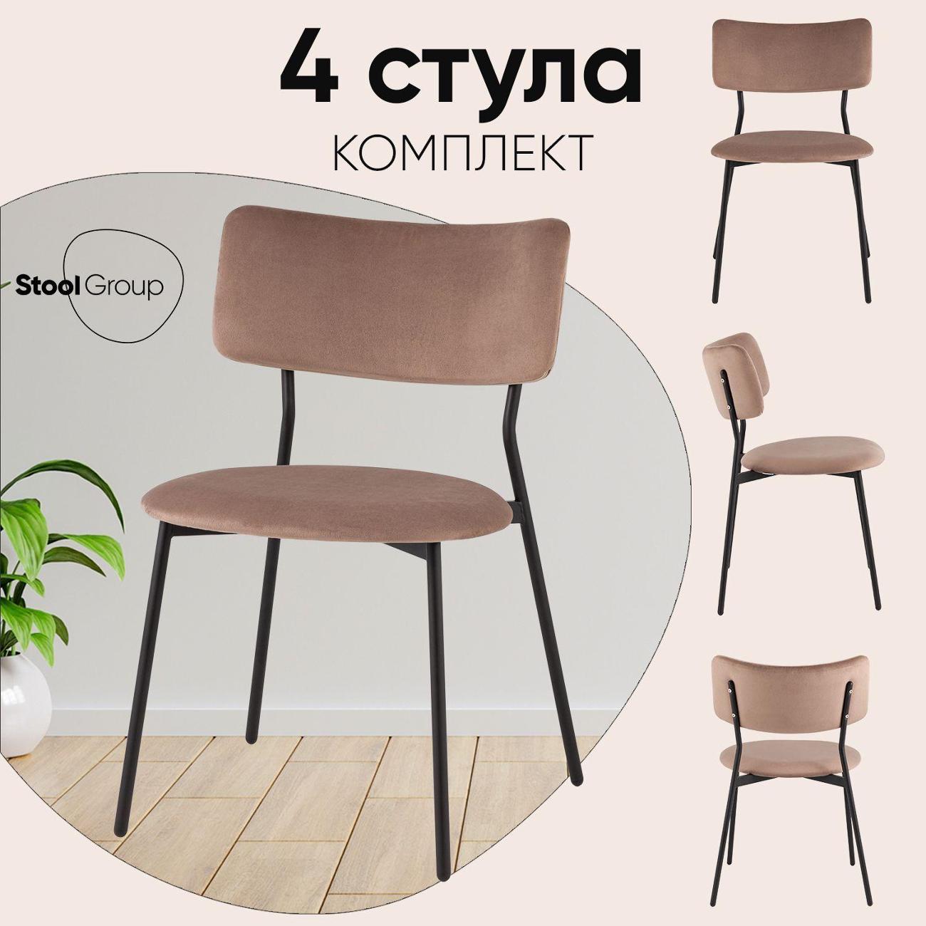 Стул обеденный Stool Group Амелия велюр коричневый (комплект 4шт)