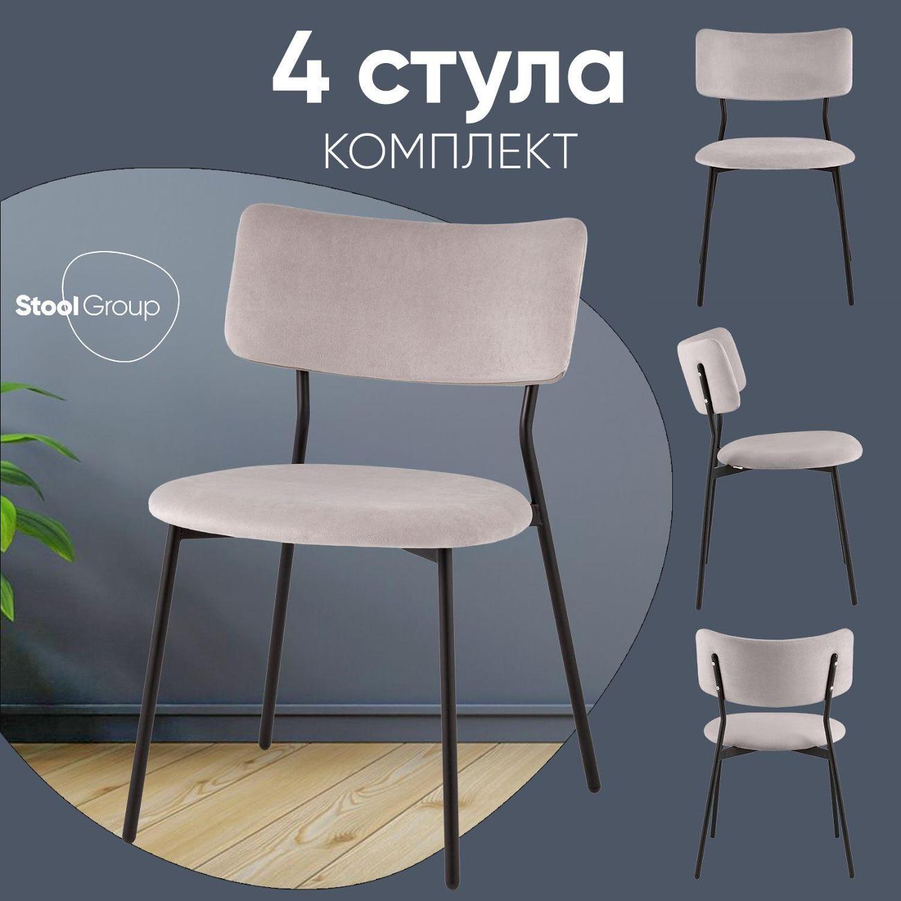 Стул обеденный Stool Group Амелия велюр светло-серый (комплект 4шт)