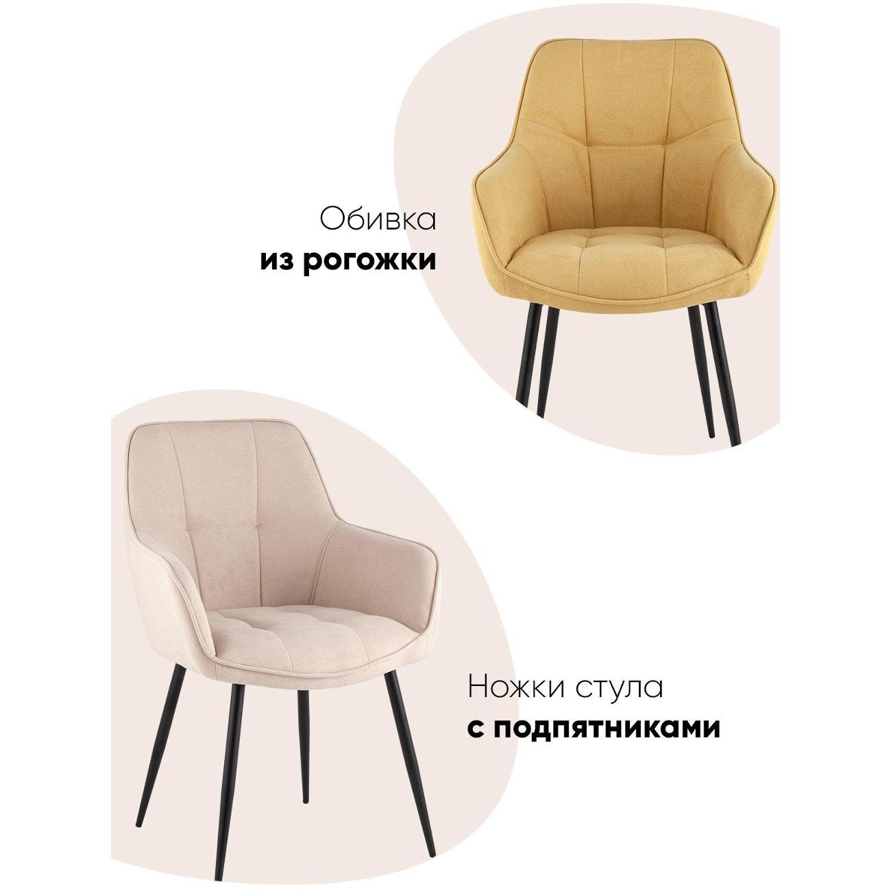 Стул обеденный Stool Group Noa, рогожка желтый (комплект 2шт)