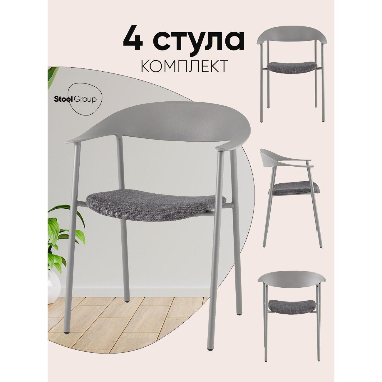 Стул обеденный Stool Group Eila (PC018-C Gr Box)
