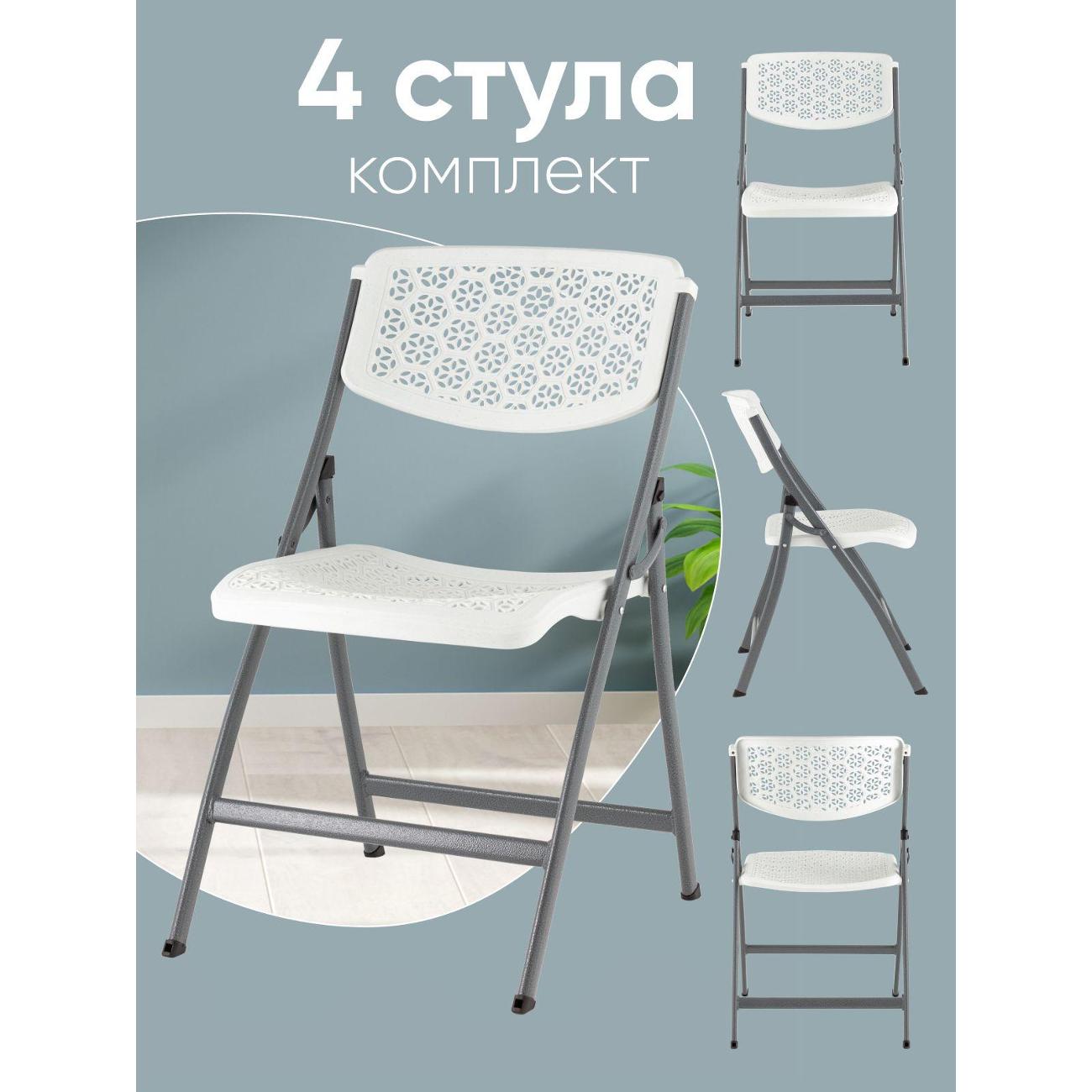 Стул обеденный Stool Group Кейт, белый (комплект 4шт)