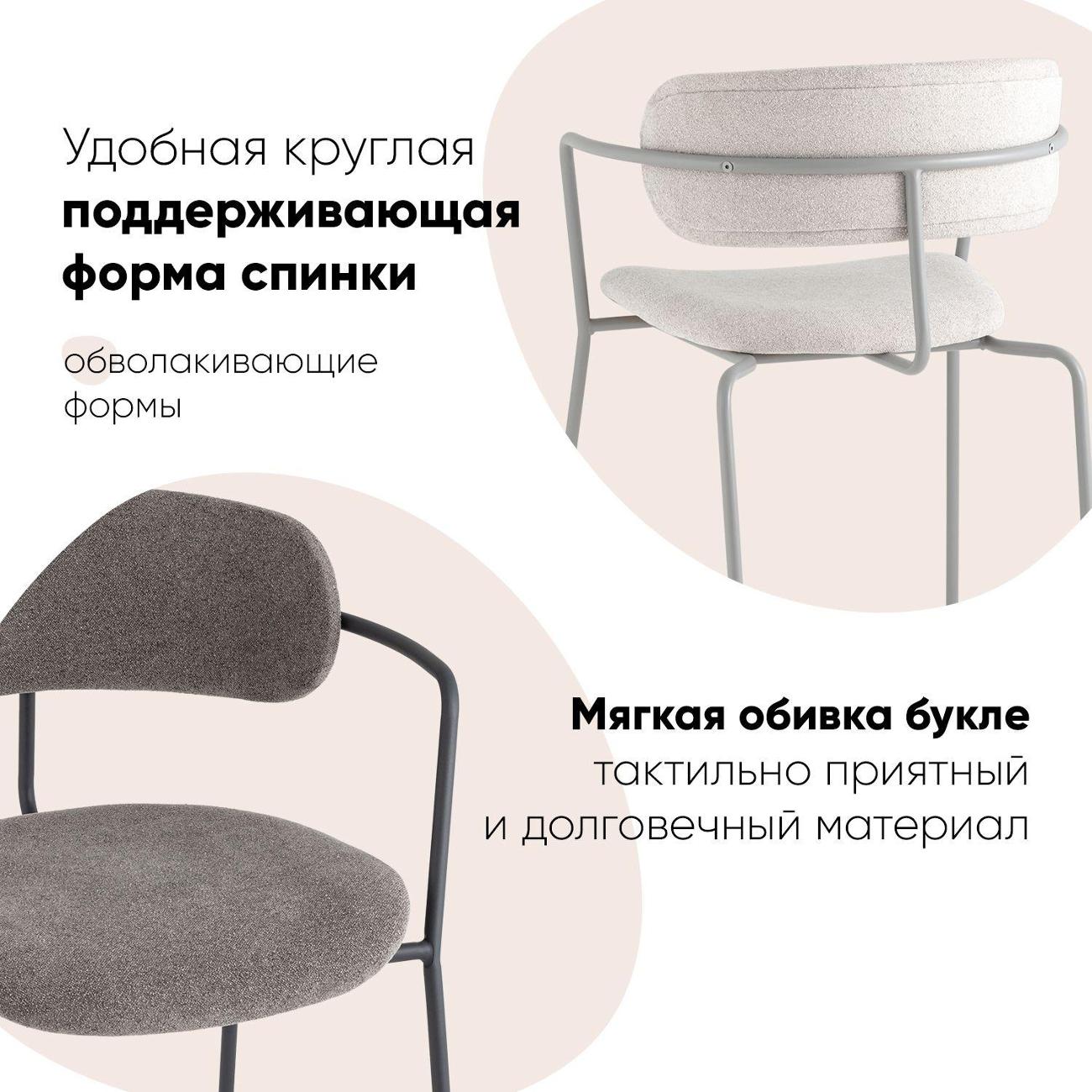 Стул обеденный Stool Group Дженни букле темно-серый каркас антрацитово-серый муар (комплект 2 стула)