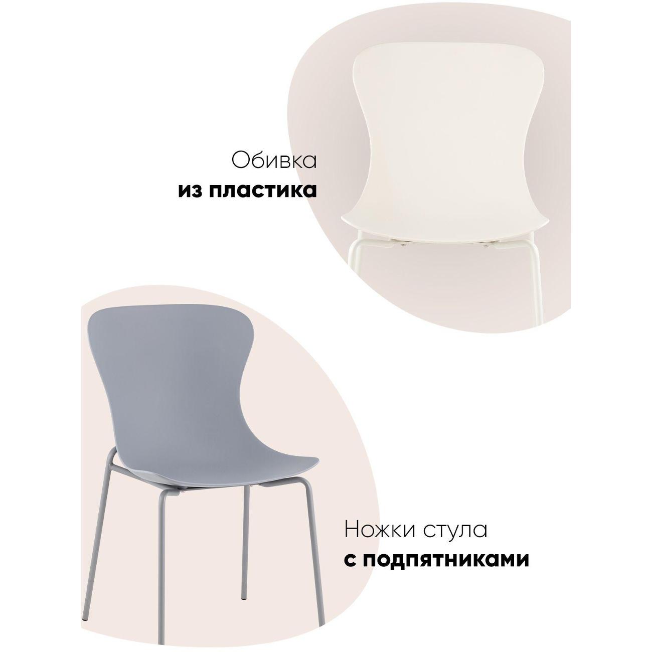 Стул обеденный Stool Group Shaya, молочный (комплект 2шт)