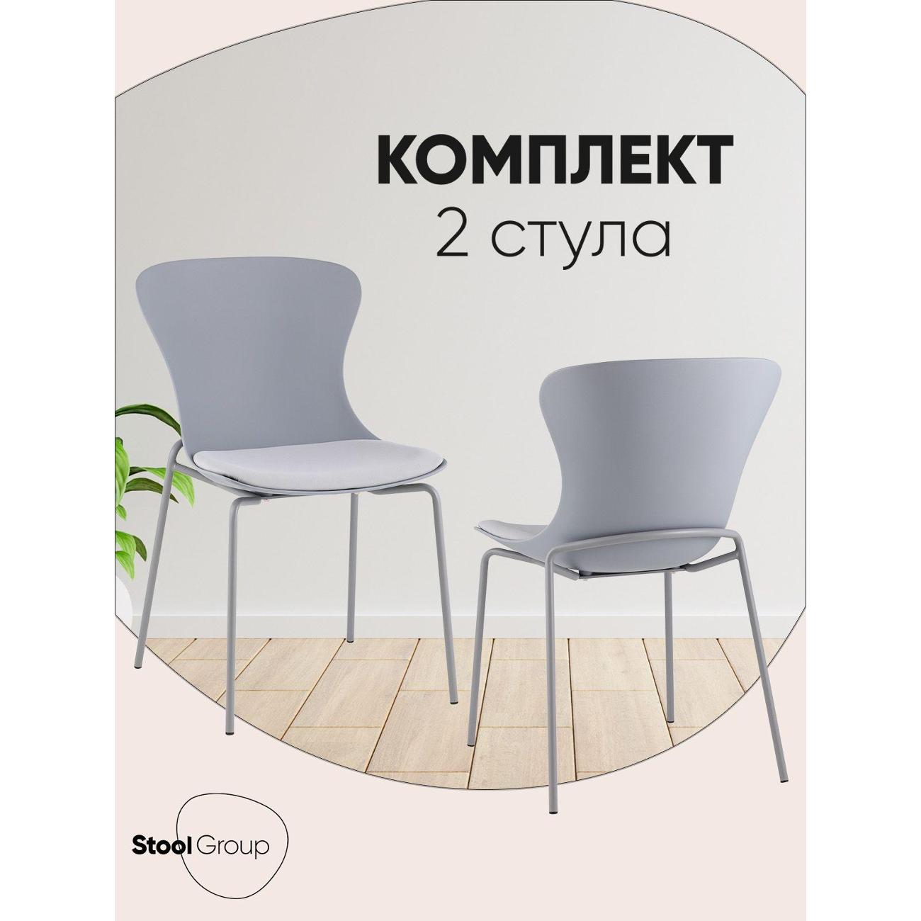 Стул обеденный Stool Group Shaya (D-025ACC Gr Box)