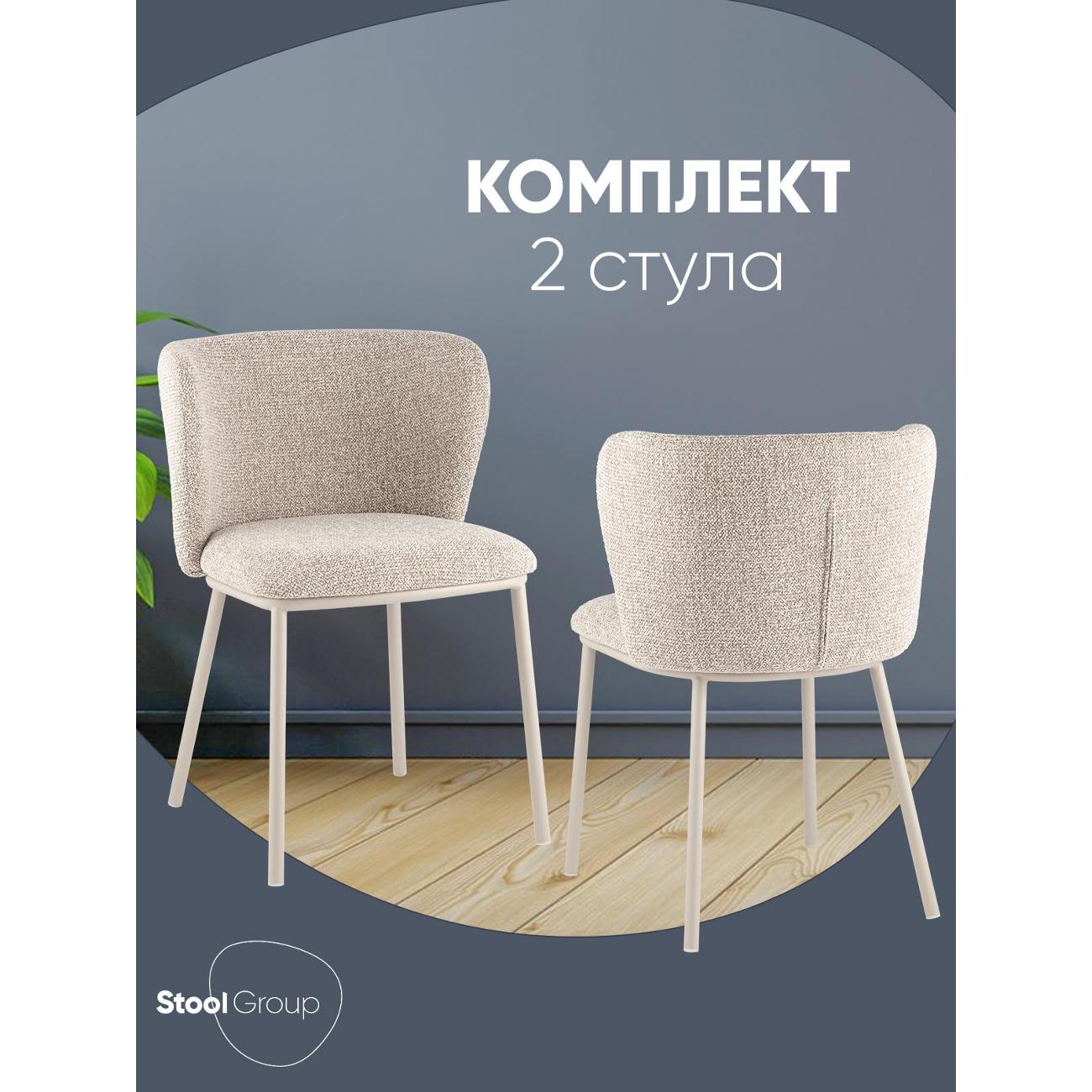 Стул обеденный Stool Group Stag (FDC9131 OTE-MIL-103 F400 Box)