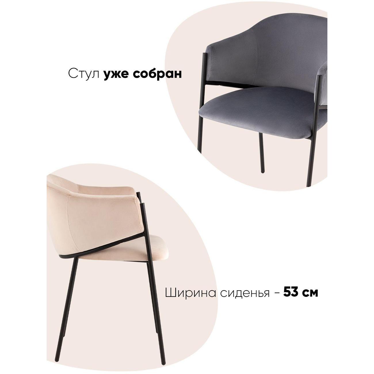 Стул обеденный Stool Group Brace велюр молочный (комплект 2шт)