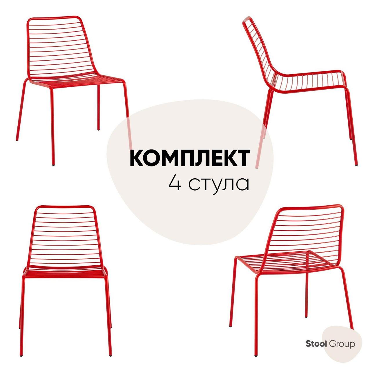 Стул обеденный Stool Group Дели металл красный (комплект 4шт)