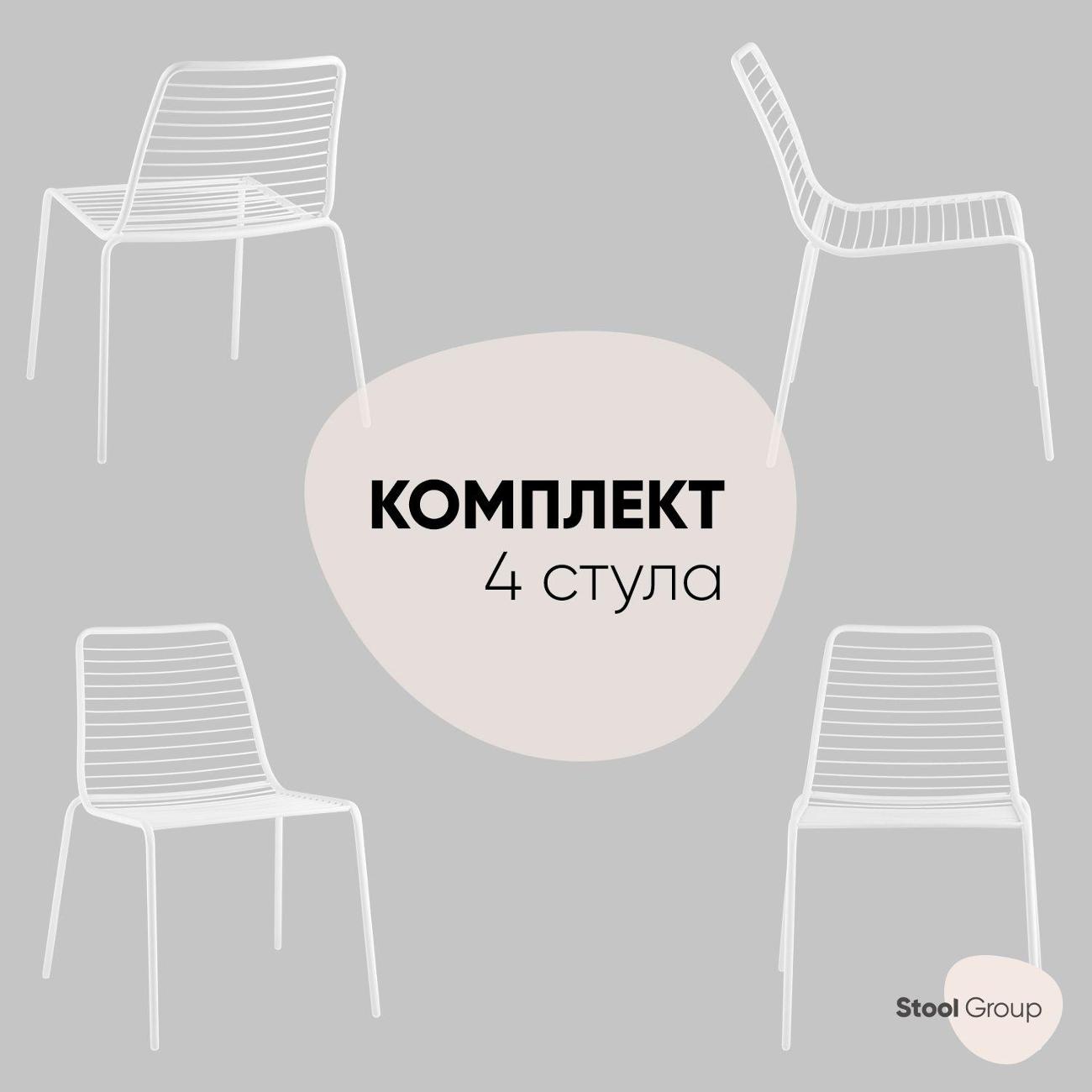 Стул обеденный Stool Group Дели металл белый (комплект 4шт)