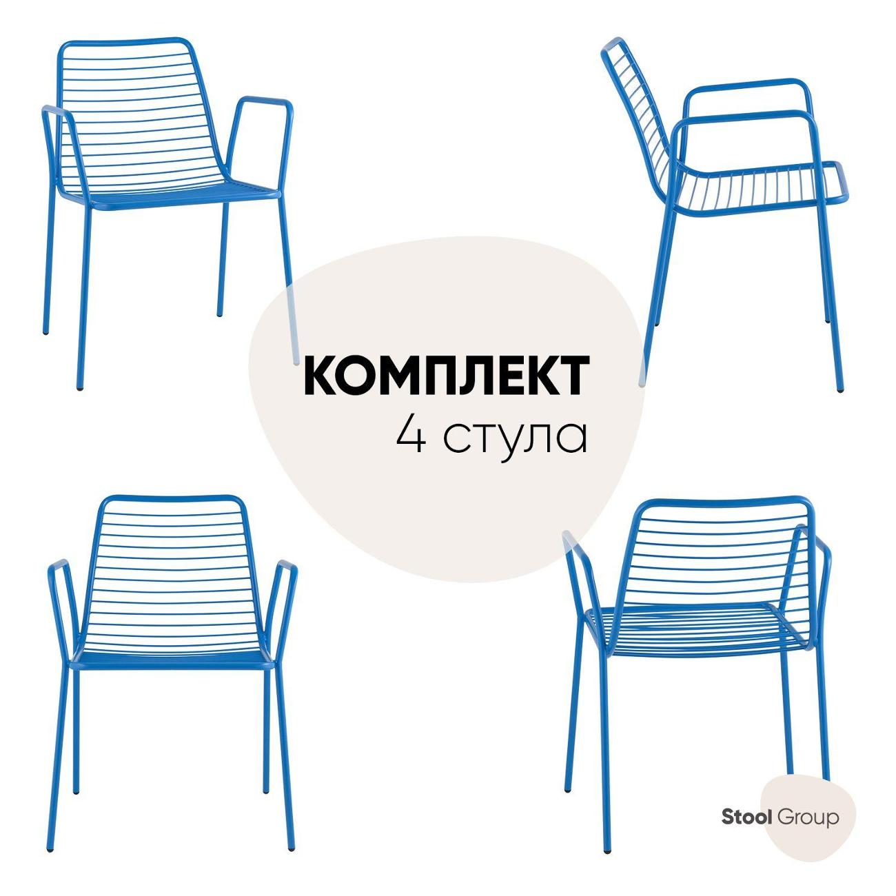 Стул обеденный Stool Group Дели металл голубой (комплект 4шт)
