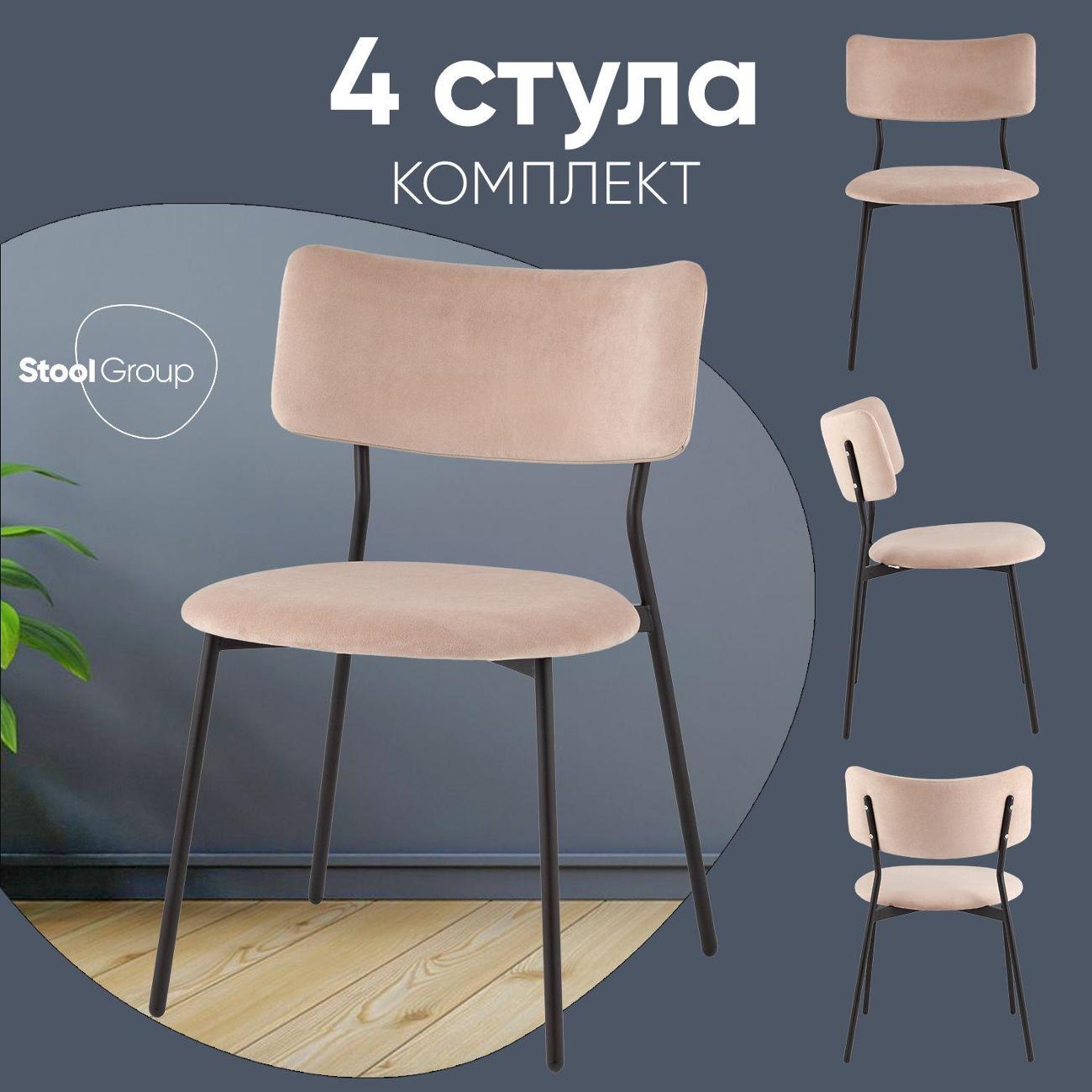 Стул обеденный Stool Group Амелия велюр бежевый (комплект 4шт)