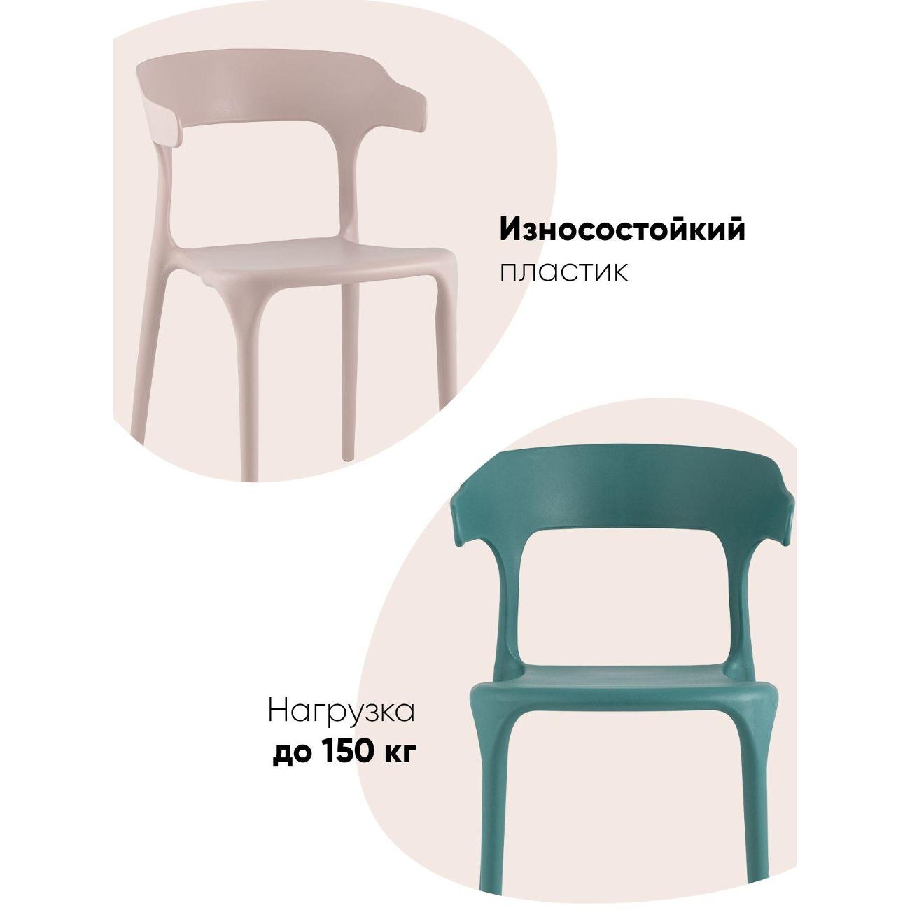 Стул обеденный Stool Group Neo, нежно-розовый (комплект 4шт)