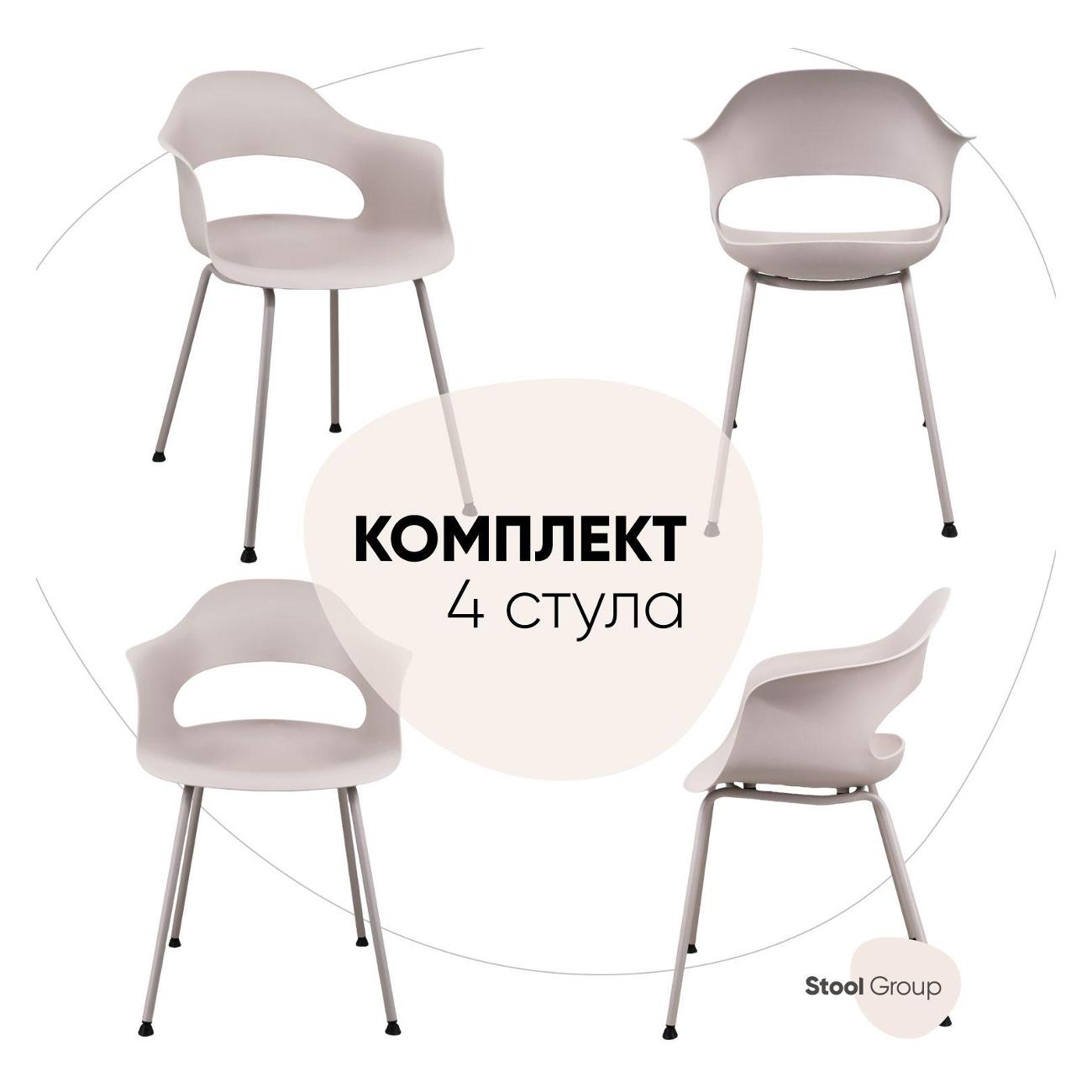 Стул обеденный Stool Group Lady, нежно-розовый (комплект 4шт)