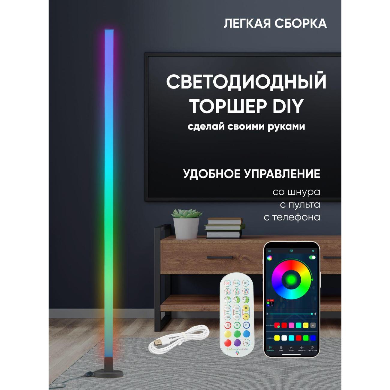 Светильник напольный, торшер Moderli DIY V11026-FL