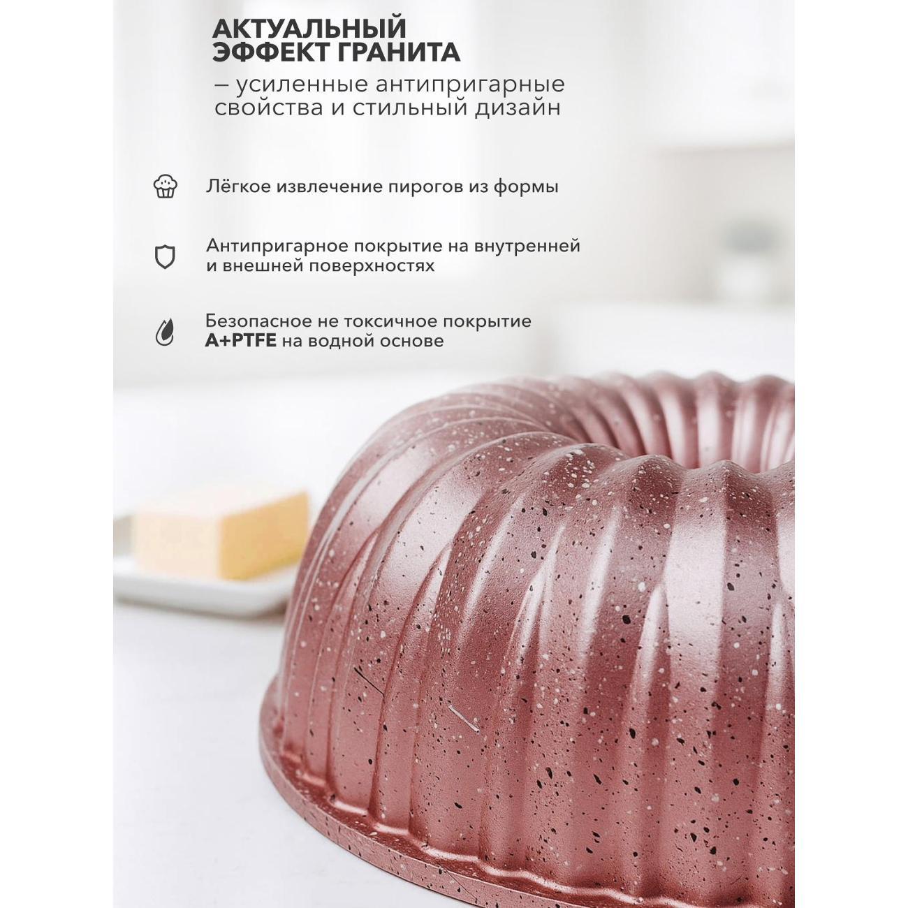 Форма для выпекания (металл) GROYYA Kirlangic