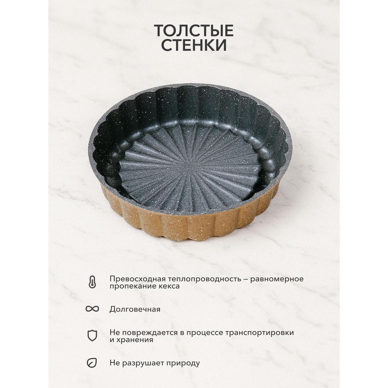 Форма для выпекания (металл) GROYYA Papatya