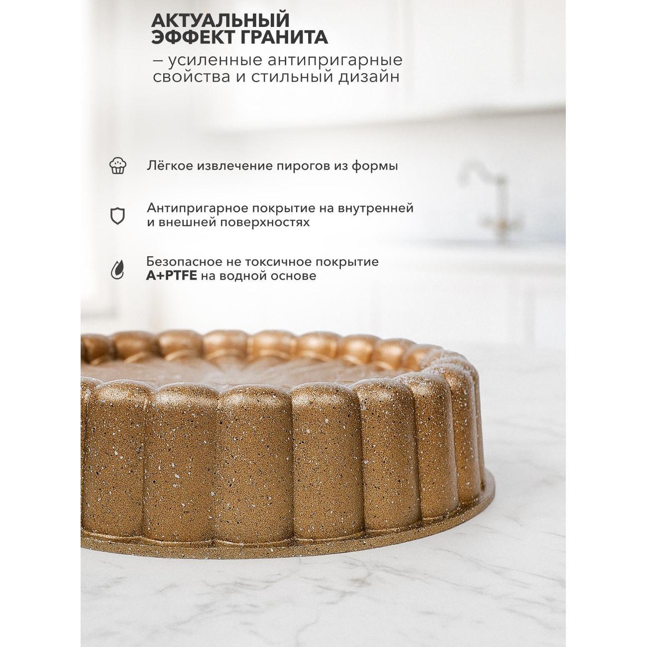 Форма для выпекания (металл) GROYYA Papatya