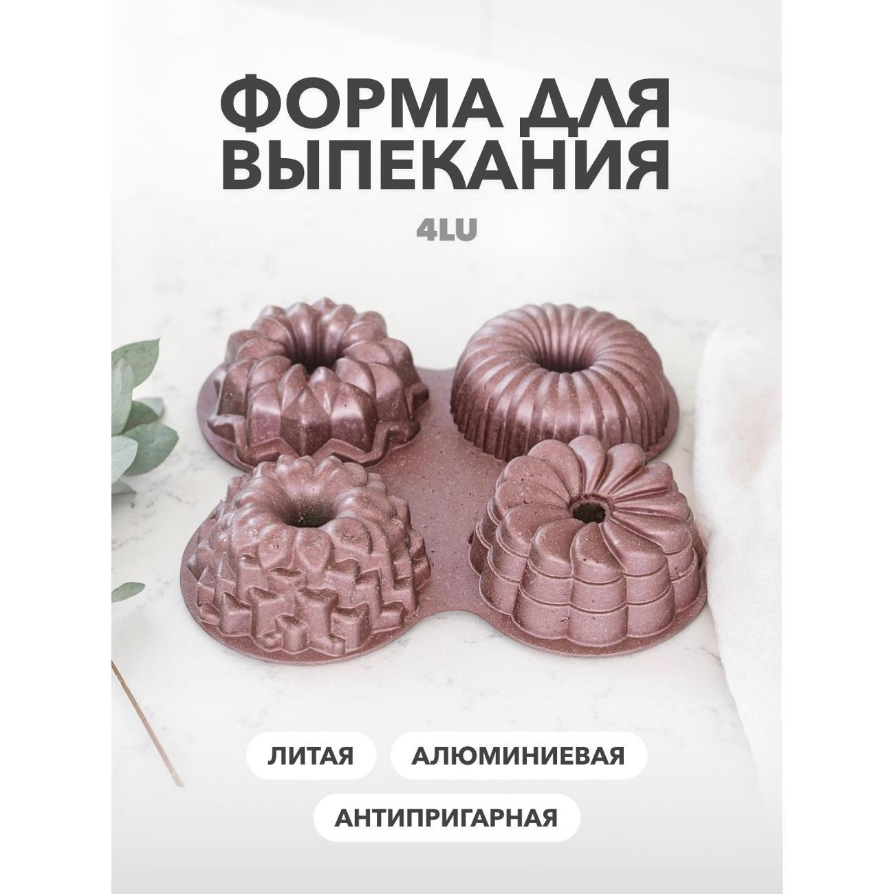 Форма для выпекания (металл) GROYYA 4LU (GDRT116)