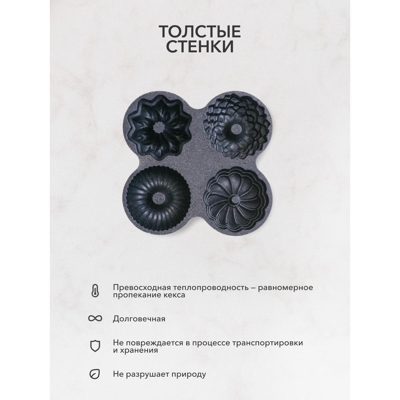 Форма для выпекания (металл) GROYYA 4LU (GDRT116)