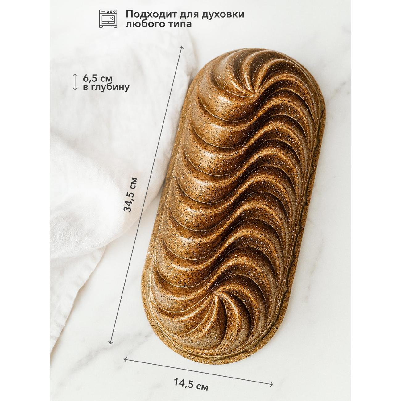 Форма для выпекания (металл) GROYYA Baton (GBTN101)