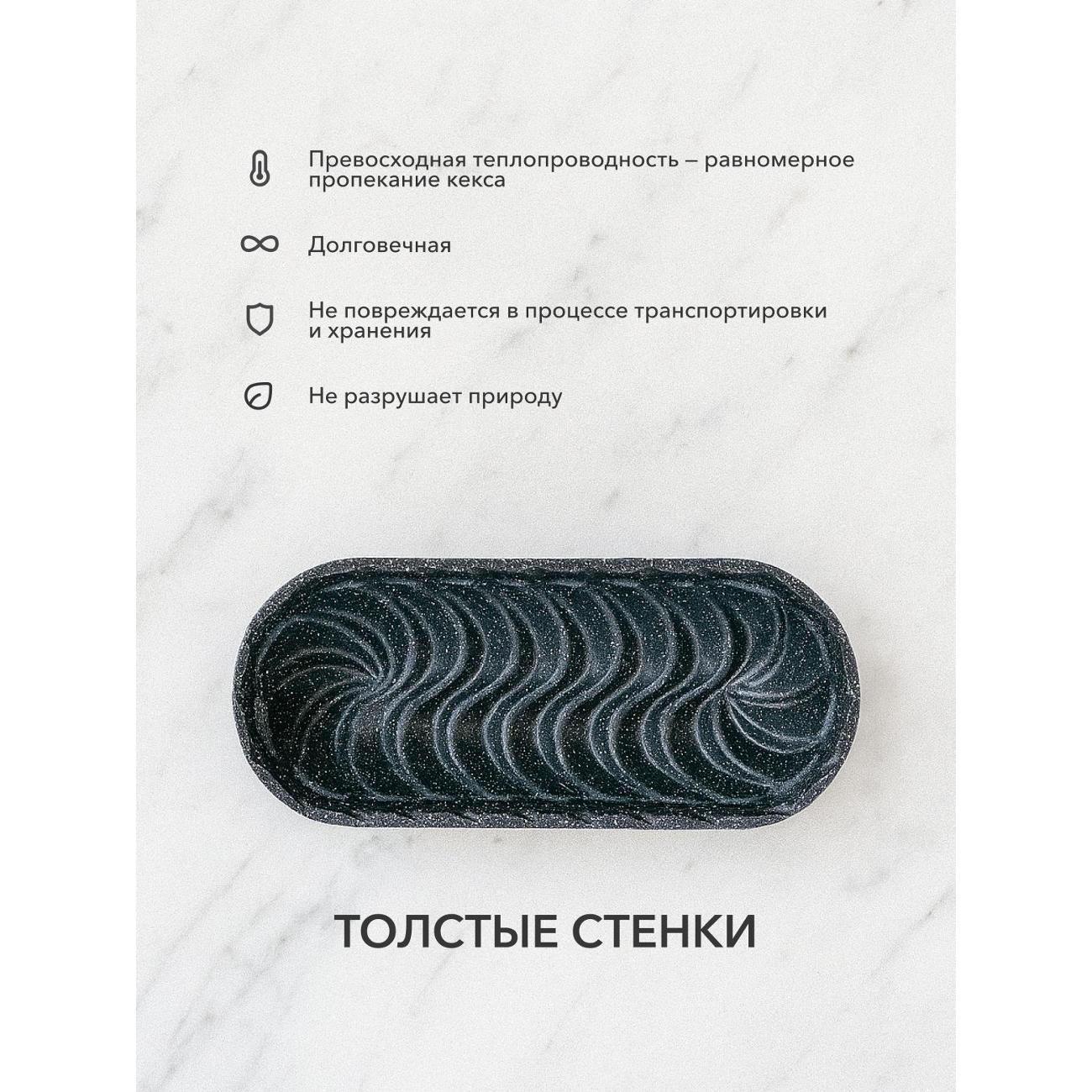 Форма для выпекания (металл) GROYYA Baton (GBTN101)