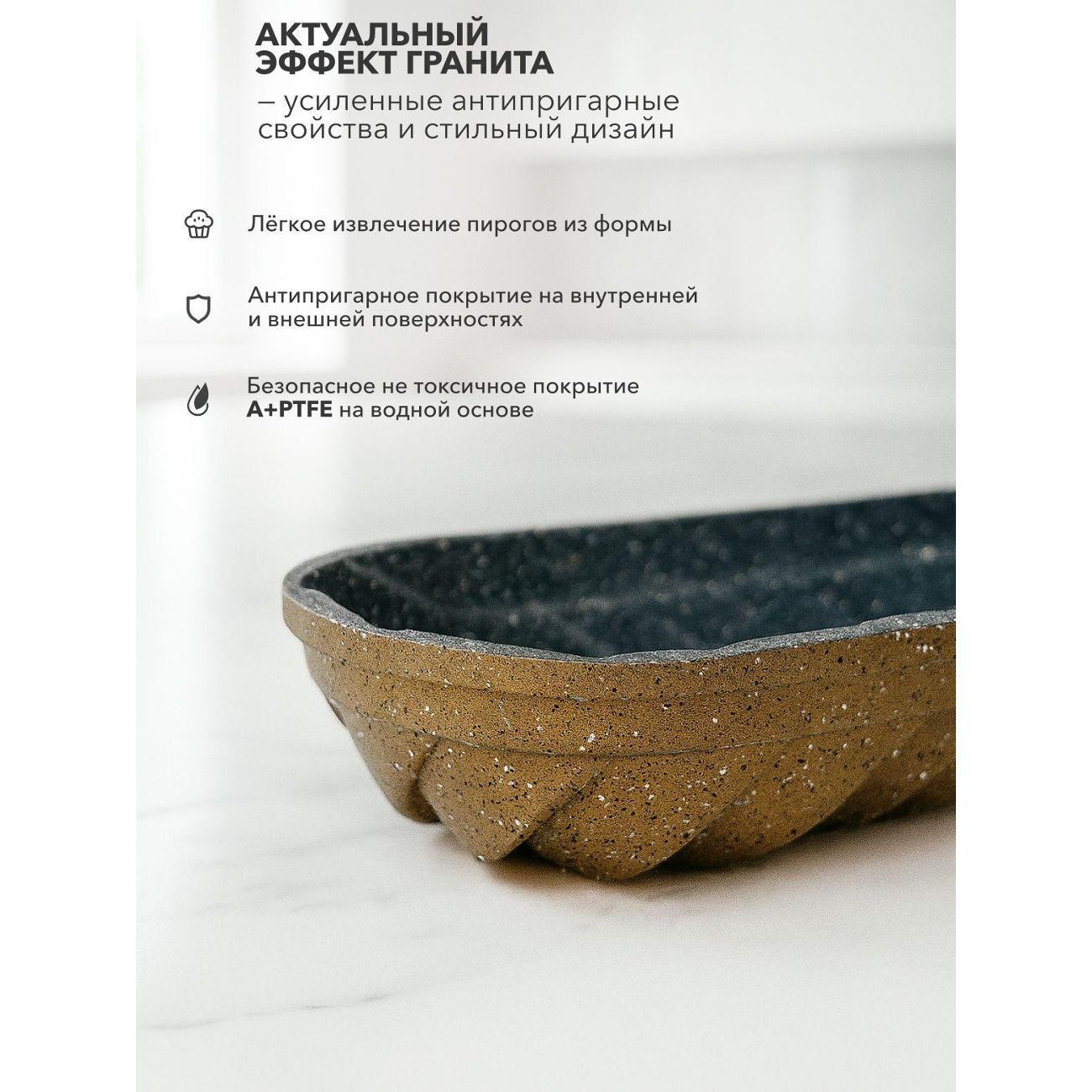 Форма для выпекания (металл) GROYYA Baton (GBTN101)