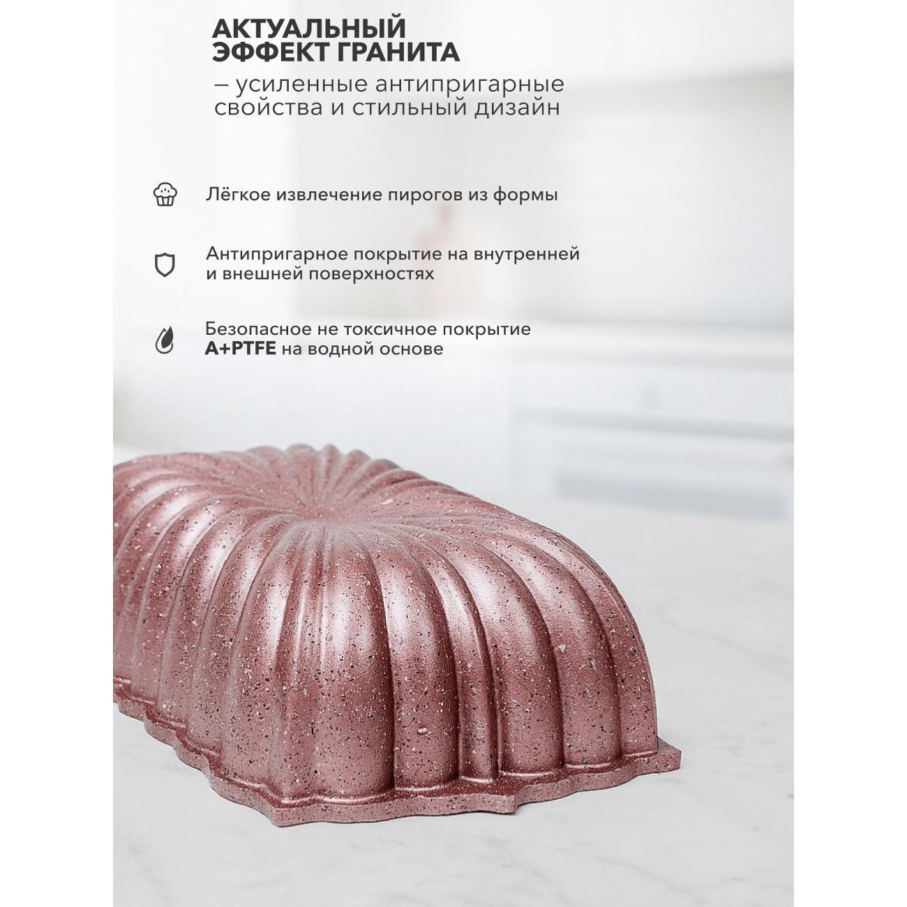 Форма для выпекания (металл) GROYYA Inci (GINC125)