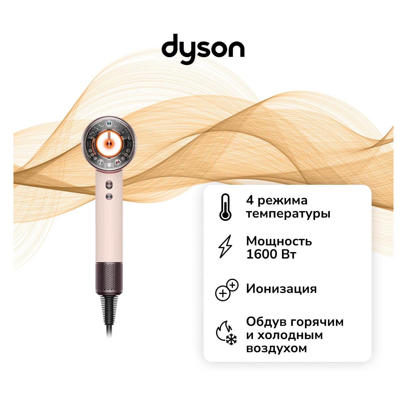 Фен Dyson Supersonic Nural HD16 Pink/золотой фото
