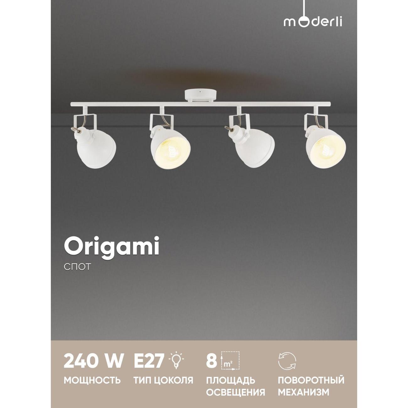 Спот Moderli Origami V3042-4C