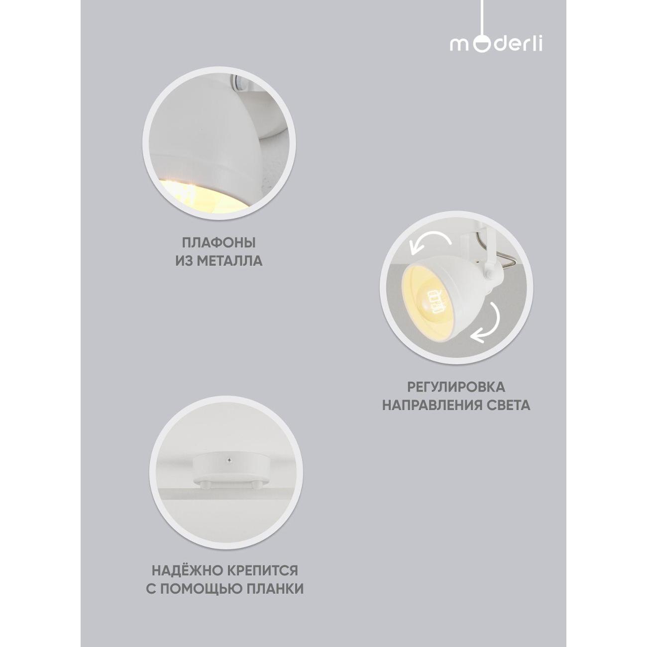 Спот Moderli Origami V3042-4C