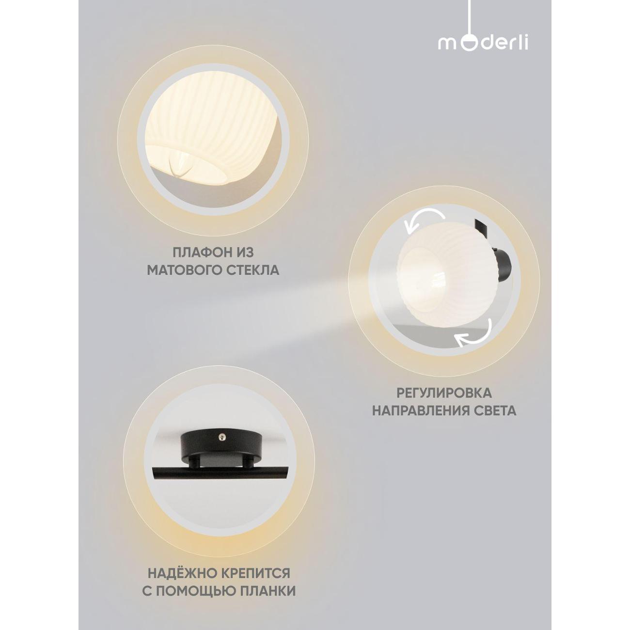 Спот Moderli Katrin V3031-2C