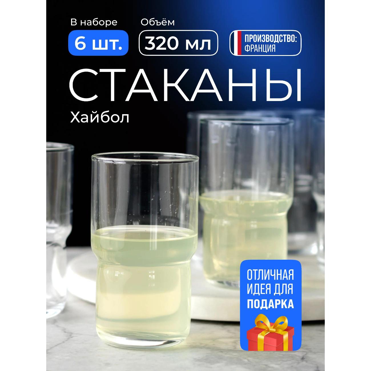 Набор бокалов универсальных Arcoroc Log (L9946)