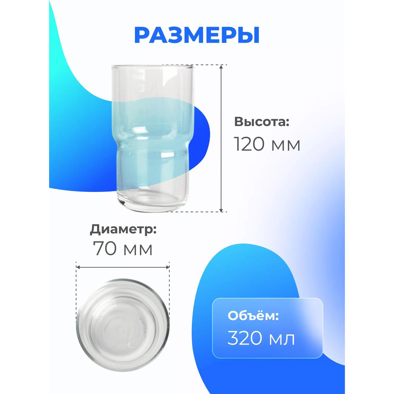 Набор бокалов универсальных Arcoroc Log (L9946)