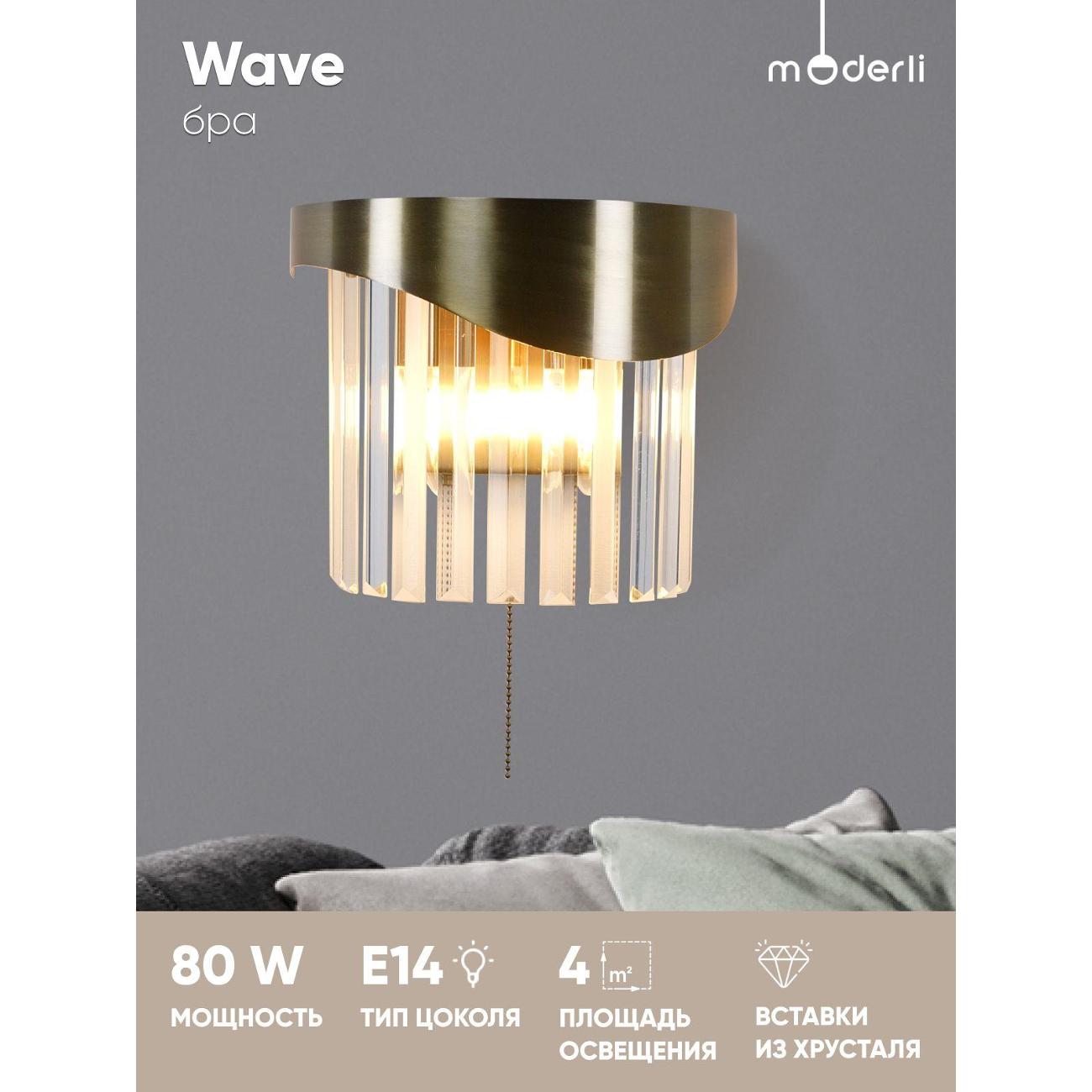 Светильник настенный Moderli Wave V10770-2W