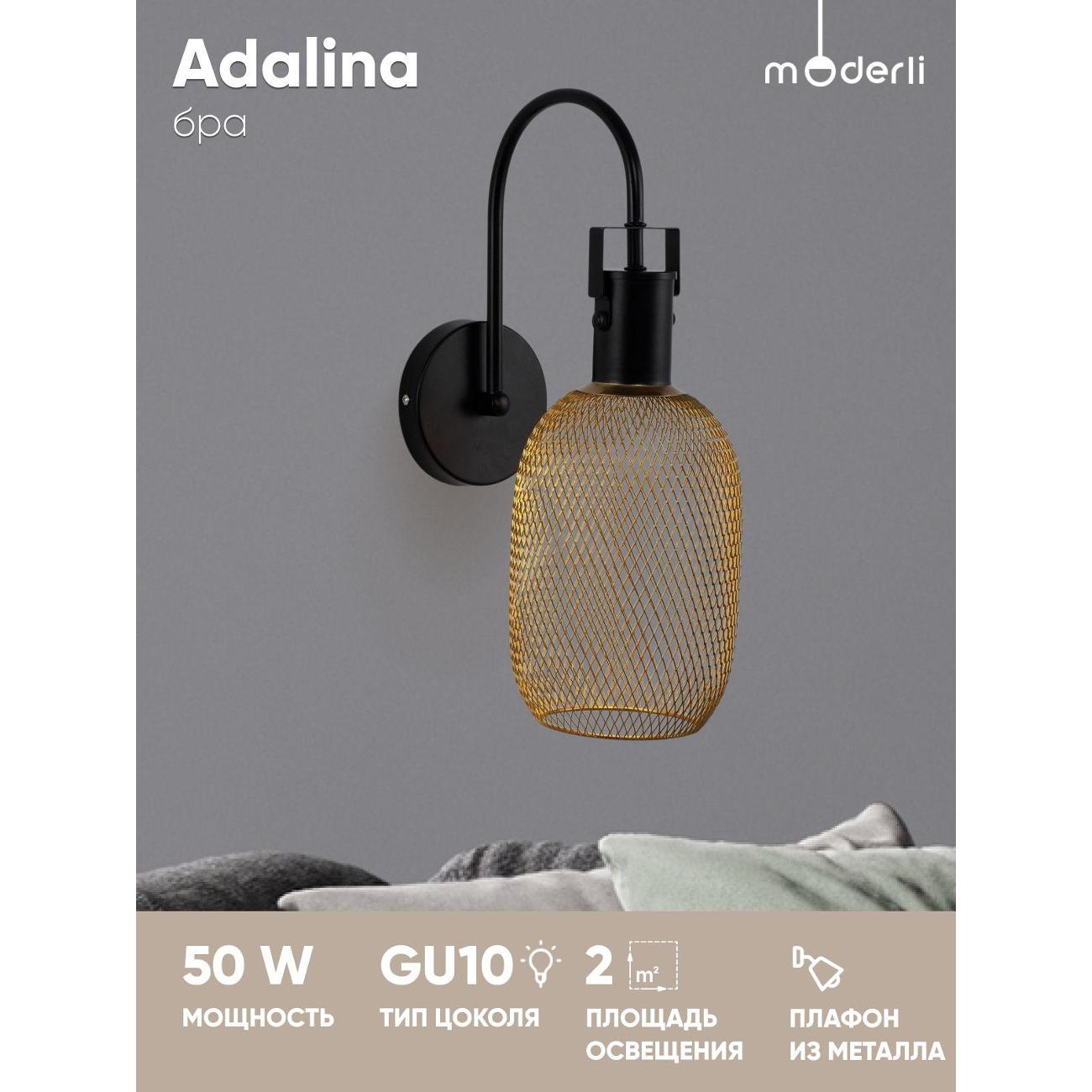 Светильник настенный Moderli Alina V2800-1W