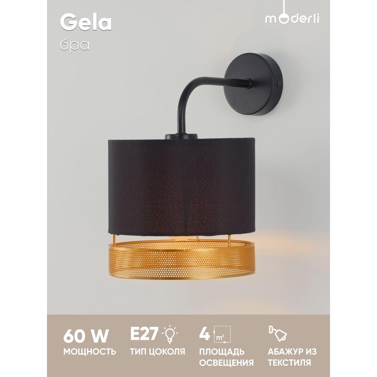 Светильник настенный Moderli Gela V10631-1W