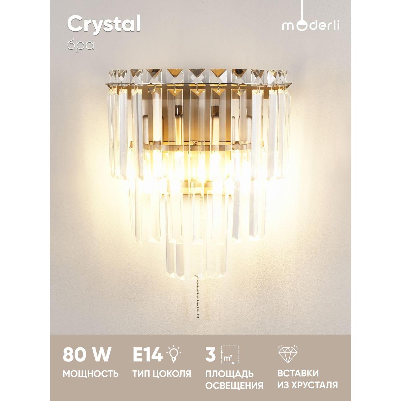 Светильник настенный Moderli Crystal V10739-2W