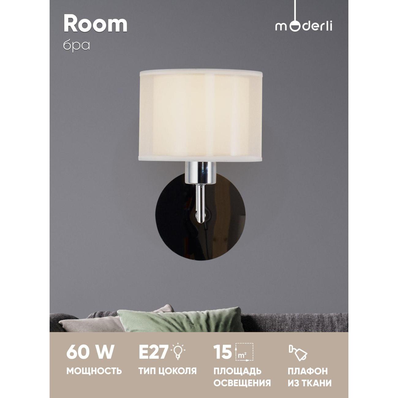 Светильник настенный Moderli Massa V10495-1W