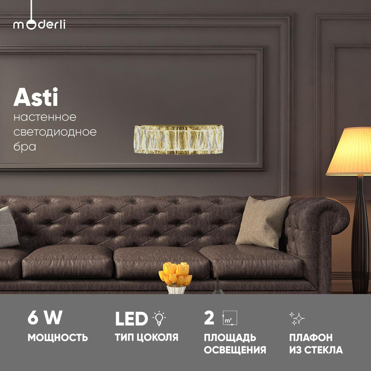 Светильник настенный Moderli Asti V10729-WL