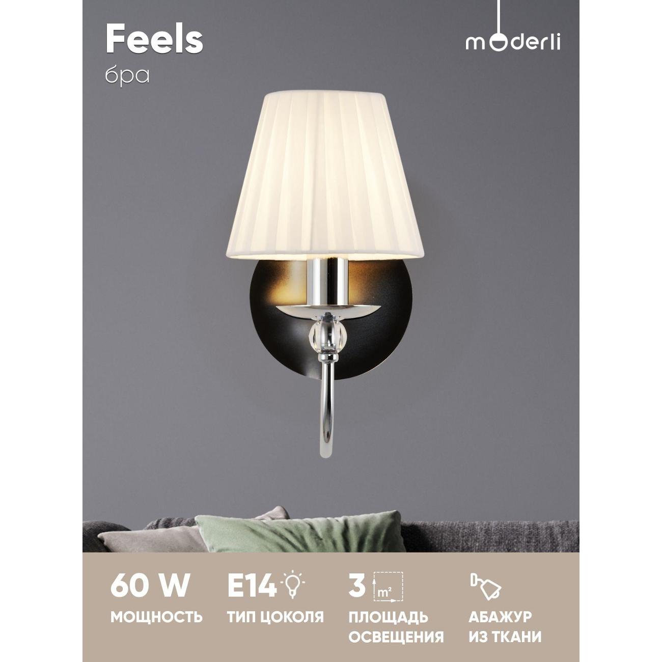 Светильник настенный Moderli Feels V2610-1W