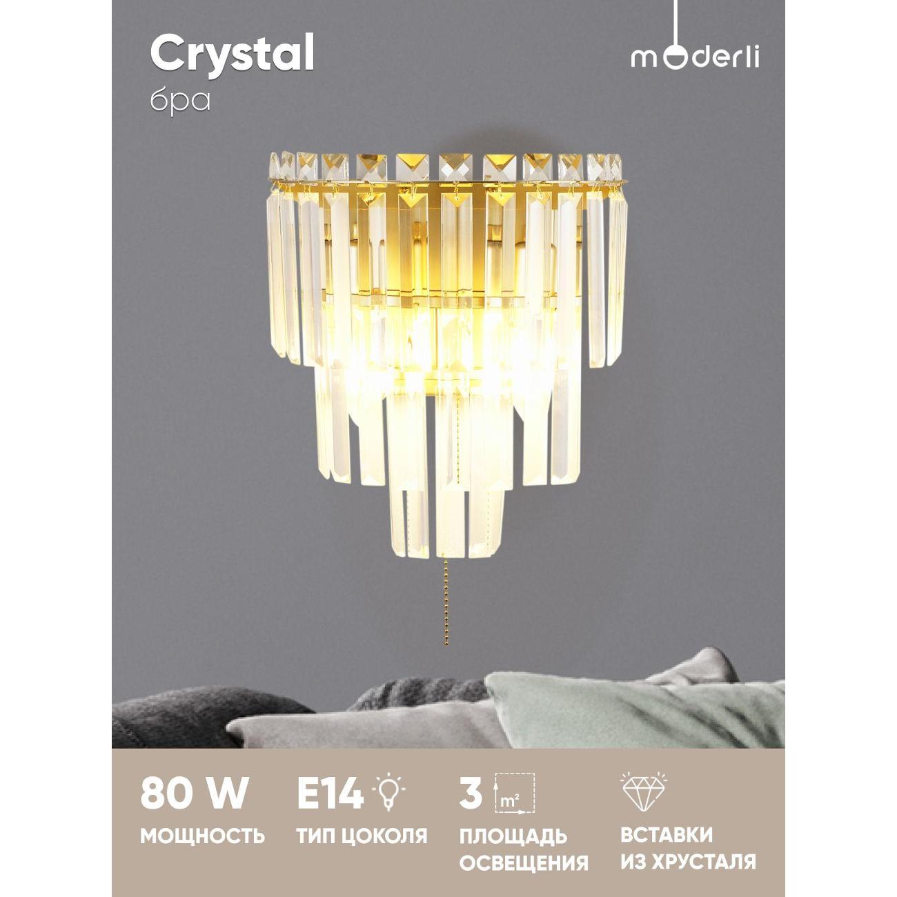 Светильник настенный Moderli Crystal V10744-2W