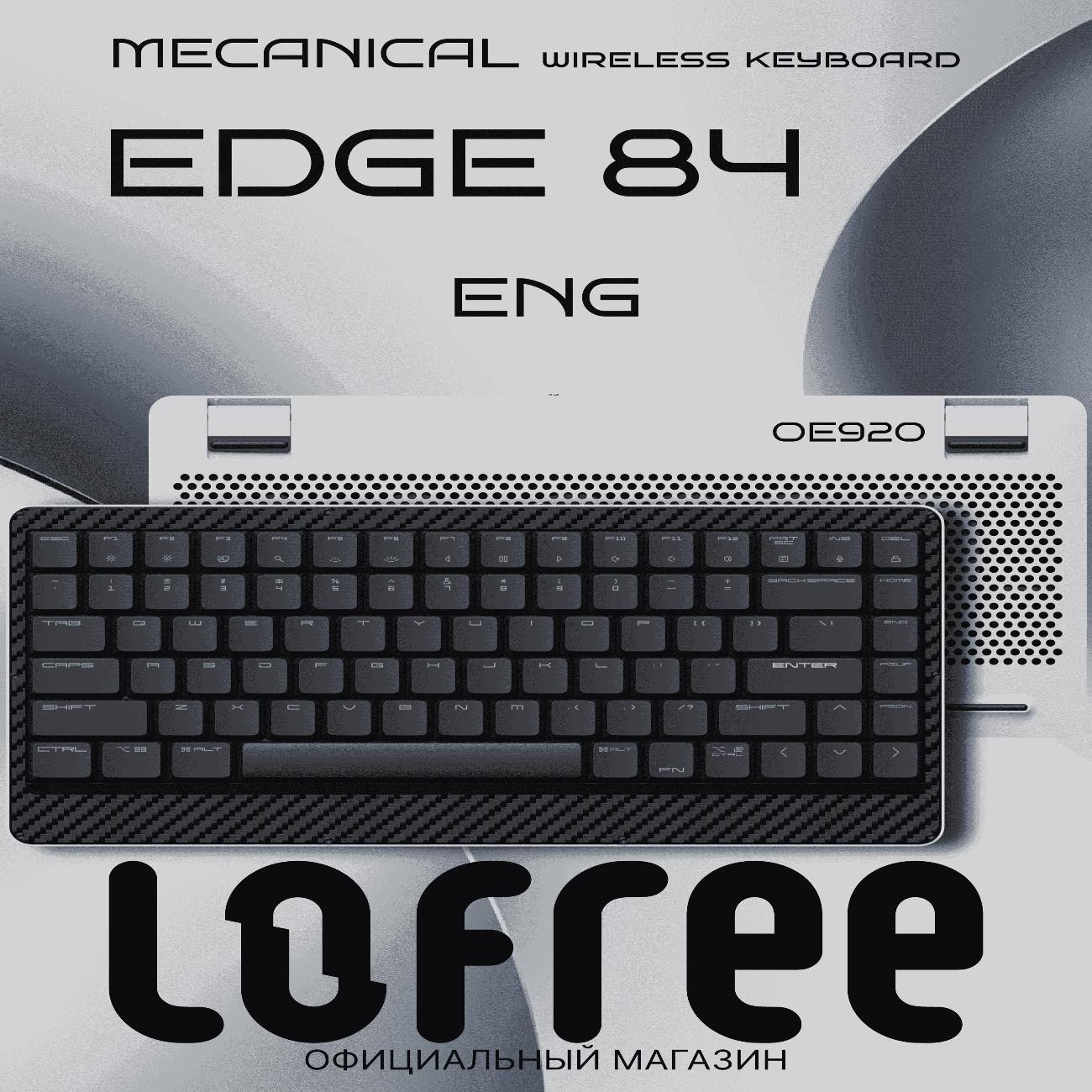 Механическая клавиатура Lofree OE920 EDGE 84, Metallic silver фото