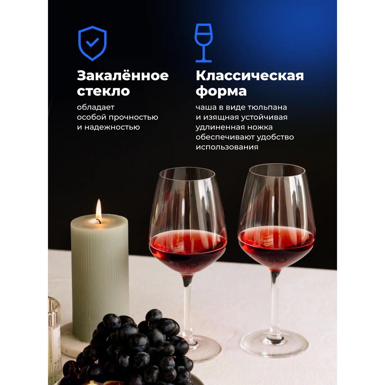 Набор бокалов для вина Arcoroc N5993