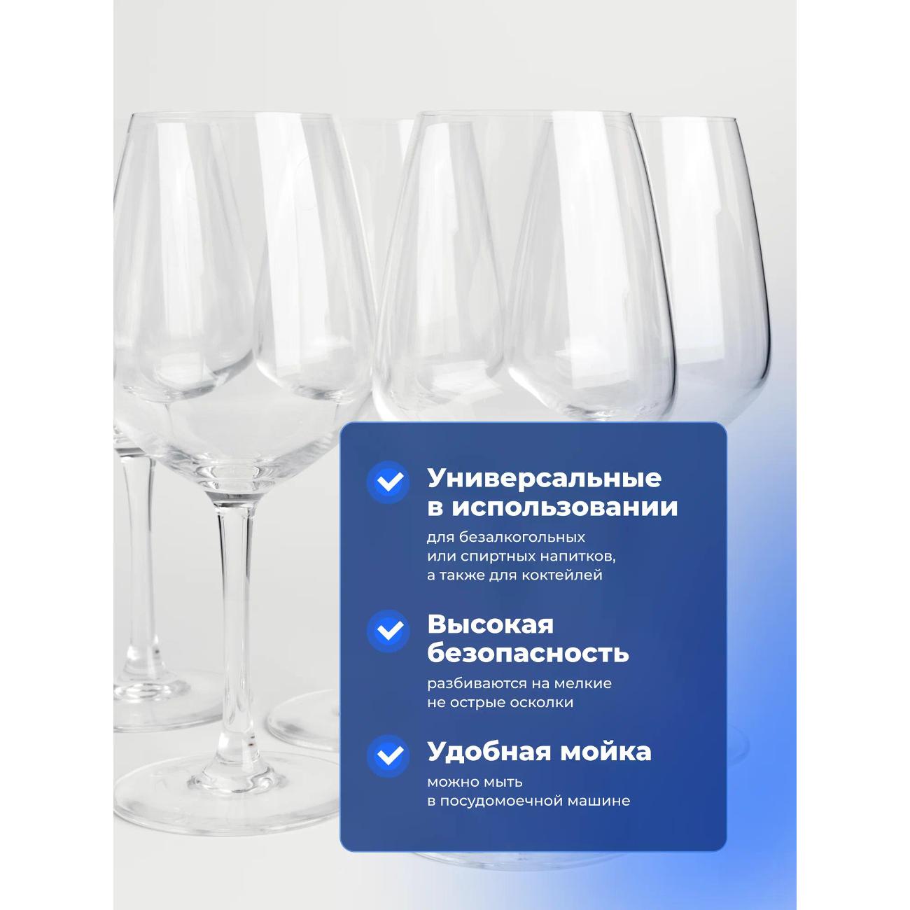 Набор бокалов для вина Arcoroc N5993