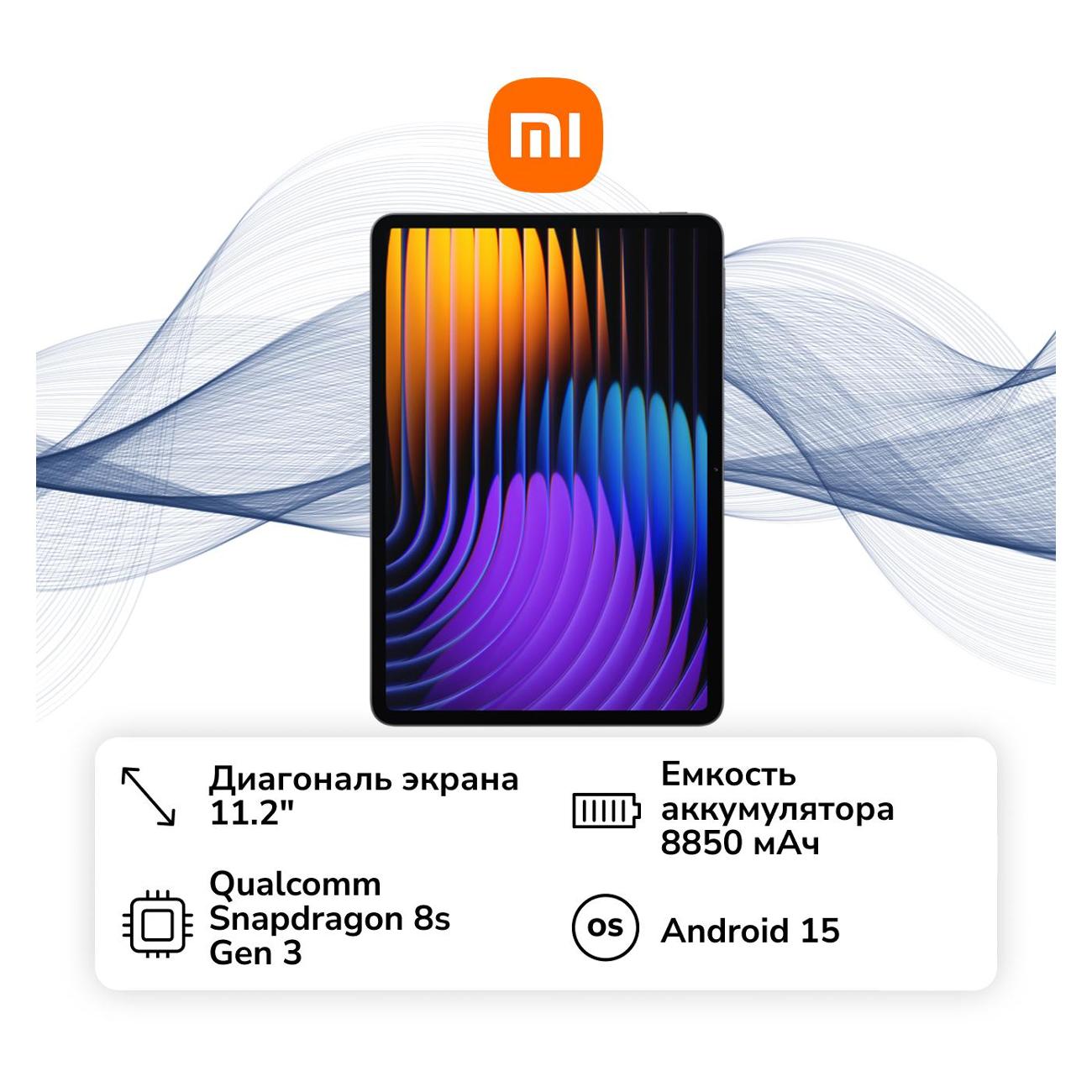 Планшет Xiaomi Pad 7 Pro 2024 Wi-Fi 8/256GB Gray
