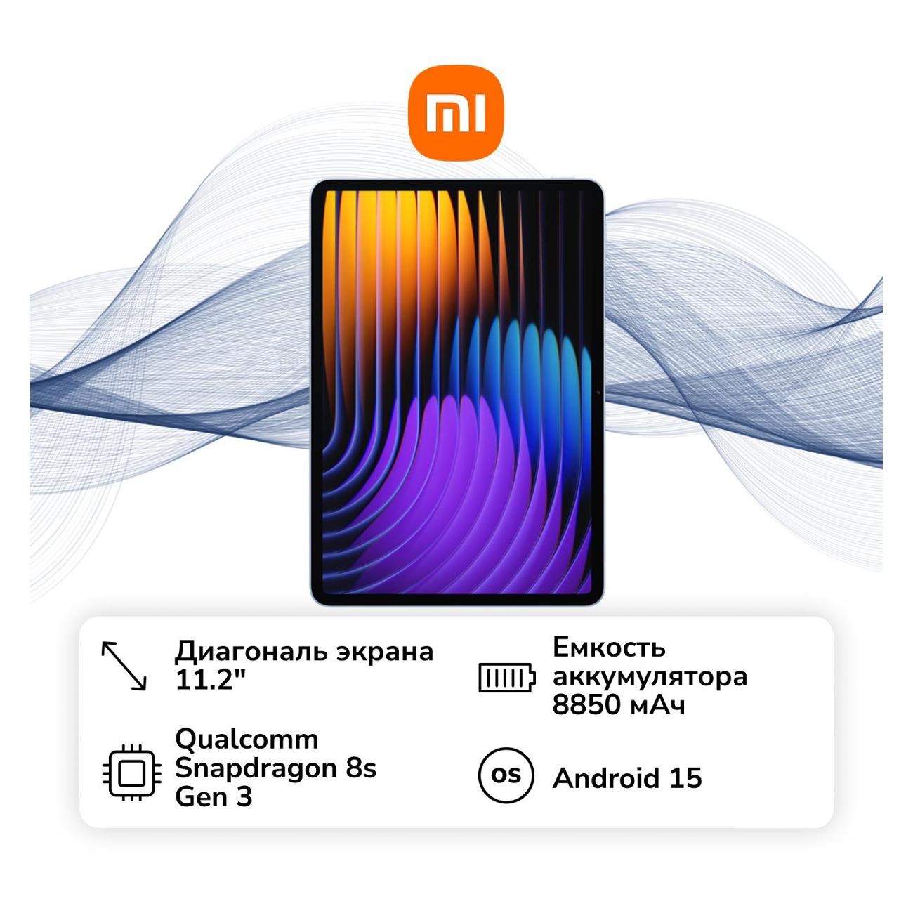 Планшет Xiaomi Pad 7 2024 Wi-Fi 8/256GB Blue фото